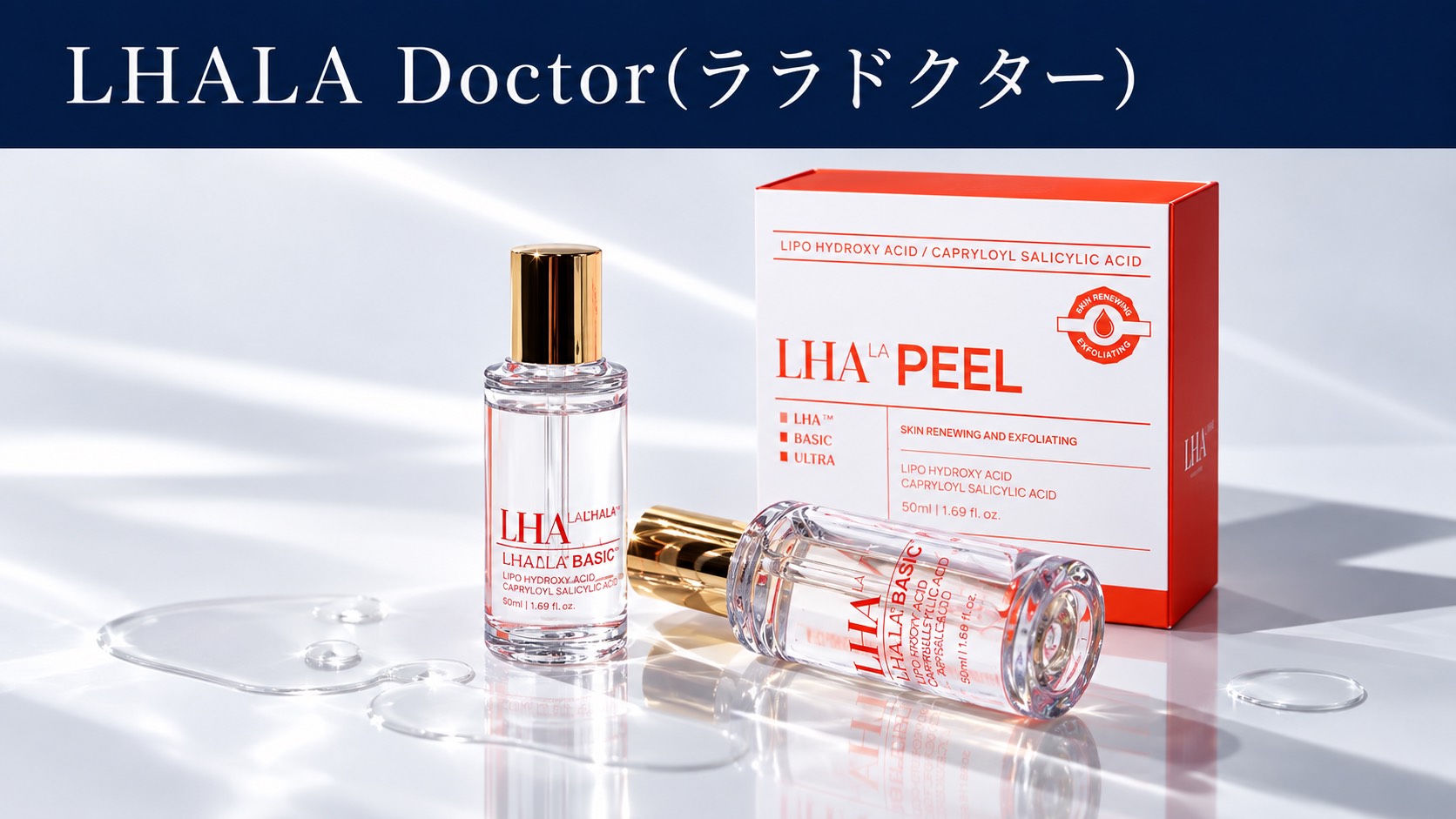 LHALA Doctor（ララドクター） | I+PLUS CLINIC（アイプラスクリニック）