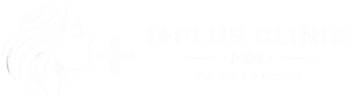 I+PLUS CLINIC(アイプラスクリニック)